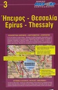 Wegenkaart - landkaart 3 Epirus, Thessaly - Thessalie | Road Editions